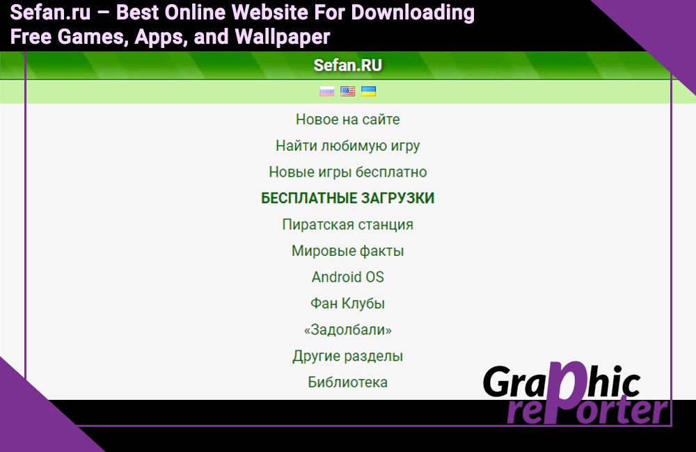 Sefan.ru – Best Online Website For Downloading Free Games, Apps, and Wallpaper
